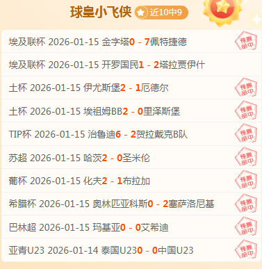 省港盃赛事,直播免费,香港队客场,万博manbetx体育平台,万博体育官网,万博体育app下载,ManBetX,SPORTS